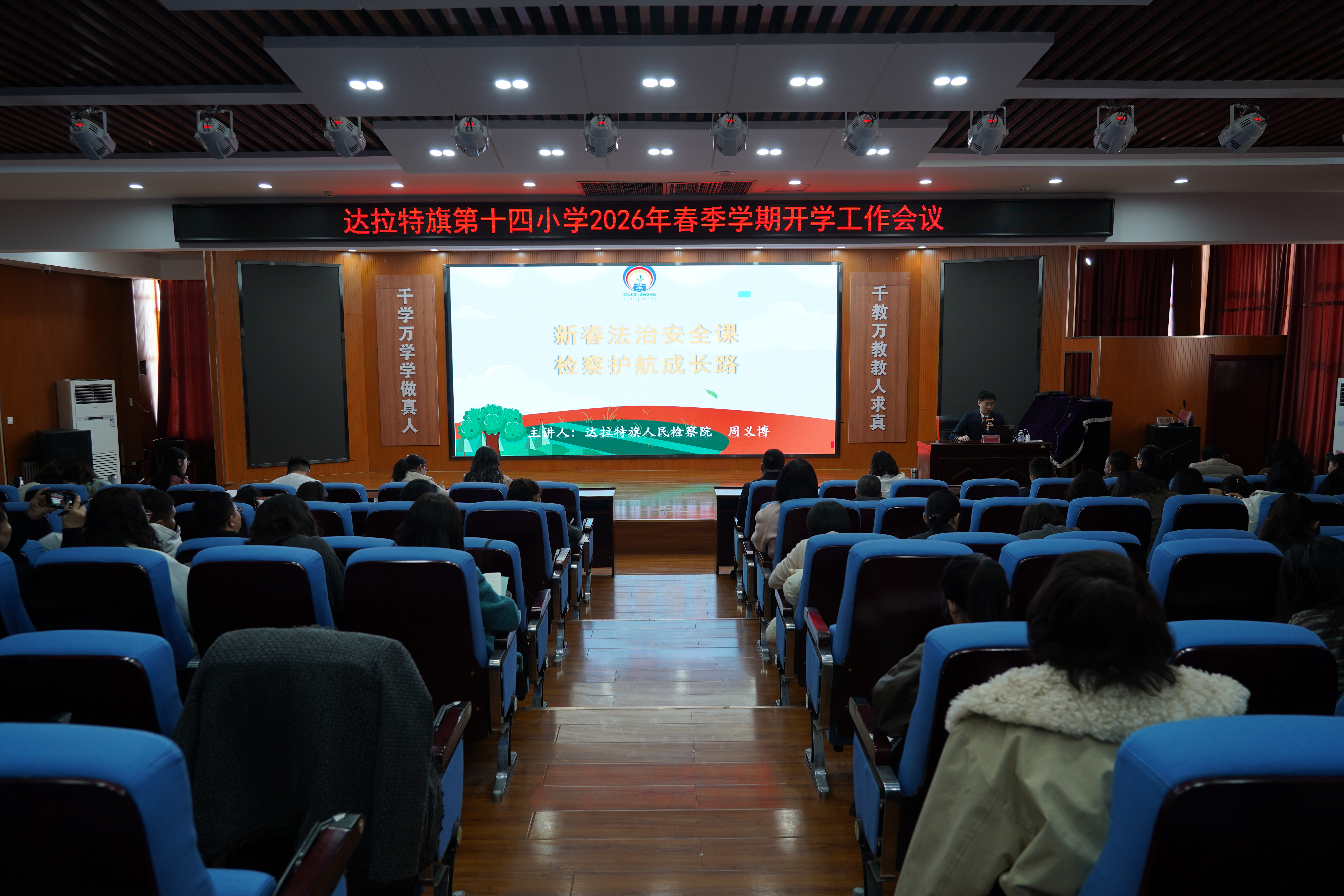 ��ѧ�ڡ�����㡤���ػ��������θ�У��������ѧ��һ�Ρ�